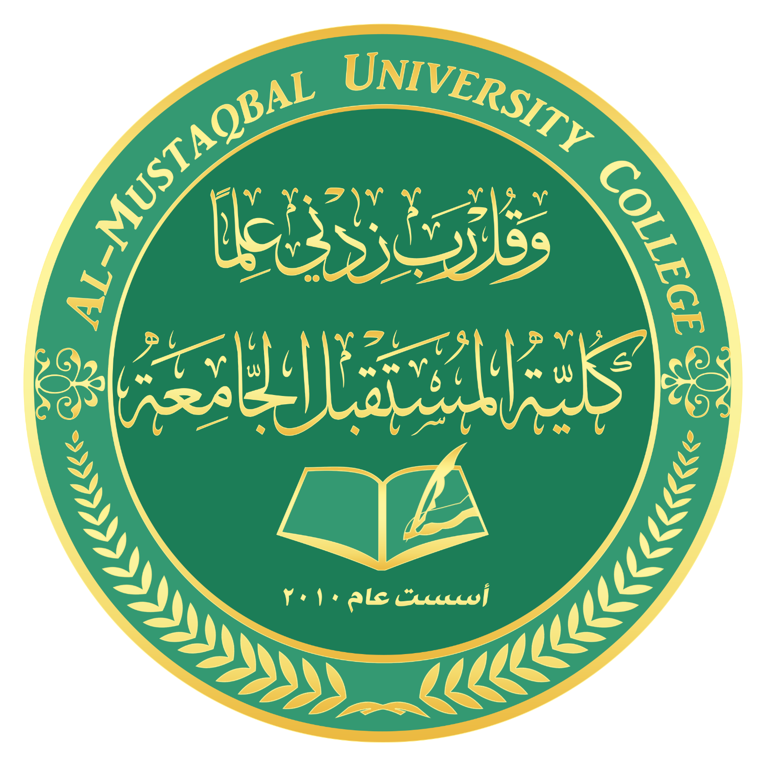 Al-Mustaqbal University College - Babylon
